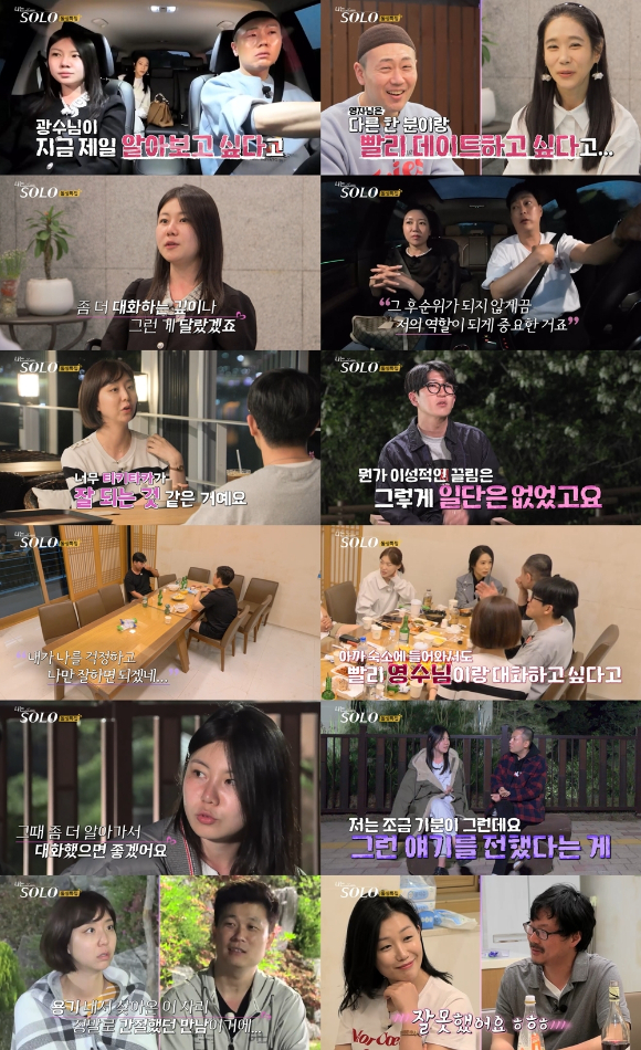 나는솔로 [사진=SBS PLUS&#44; ENA]