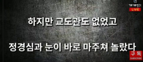 정경심 자해 병원 입원?...구속상태인데 교도관도 없어