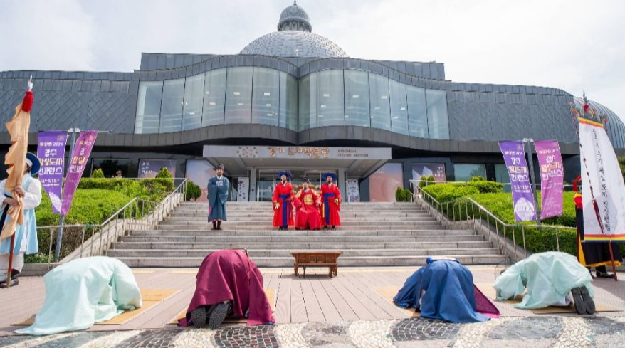 광주왕실도자페스티벌