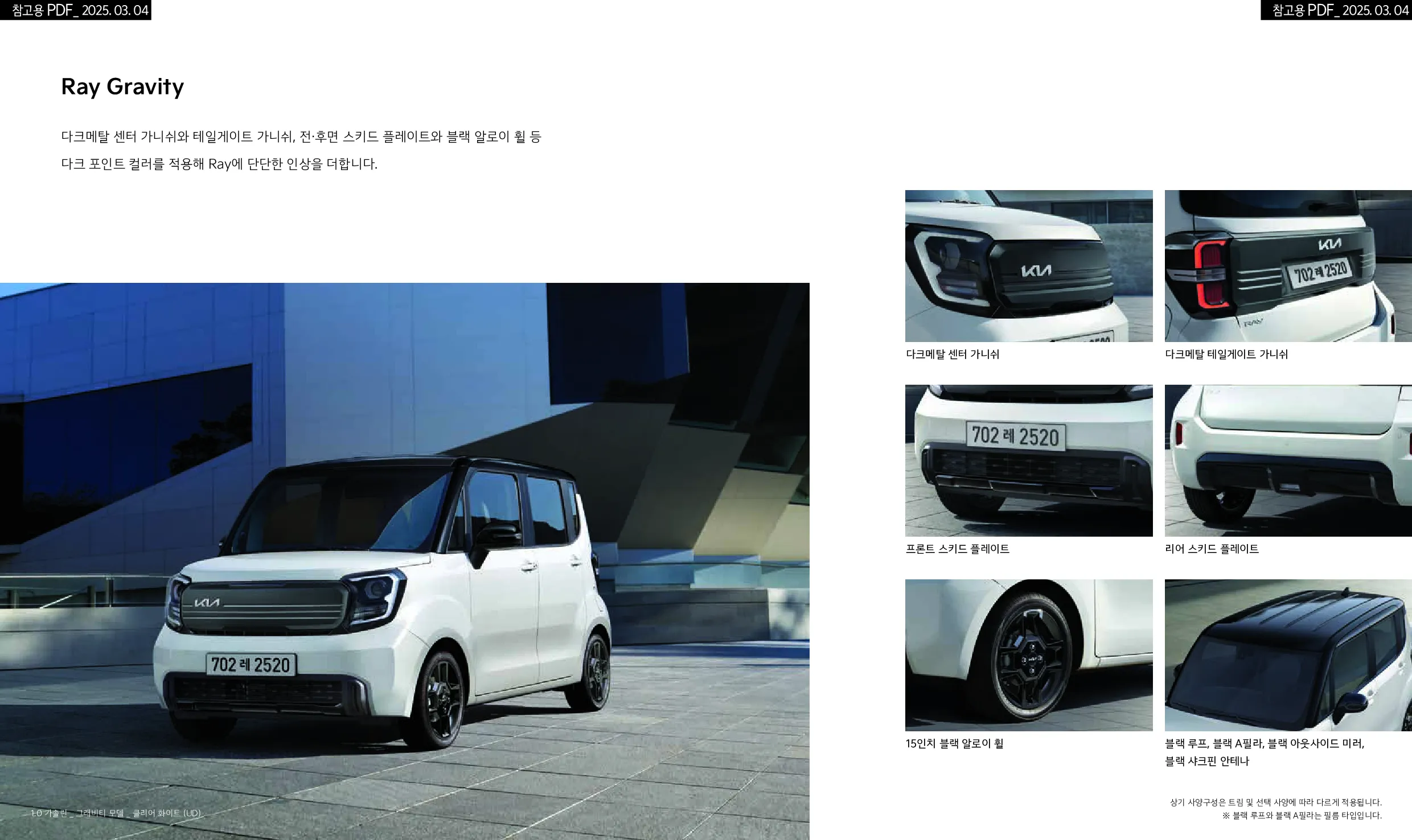 기아 레이 이미지