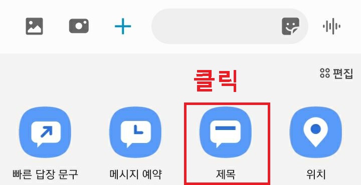 제목 메뉴 클릭함