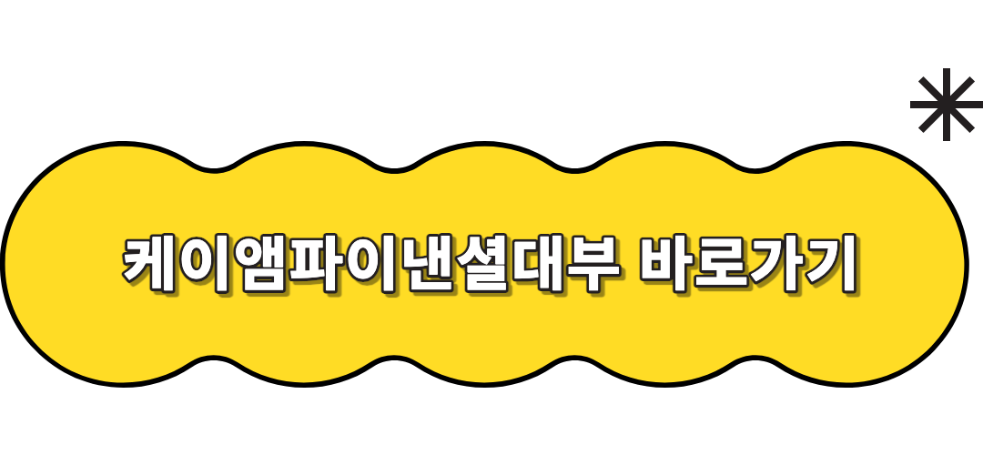 케이앰파이낸셜대부