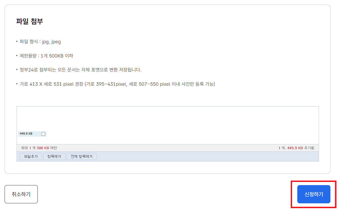 정부24 여권 재발급 신청 방법