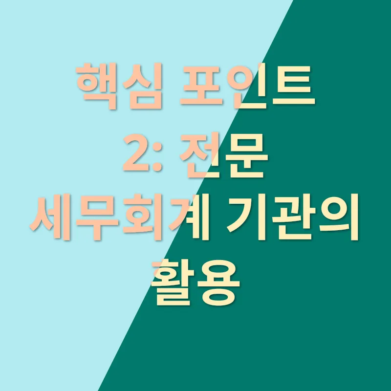 사업세금_2
