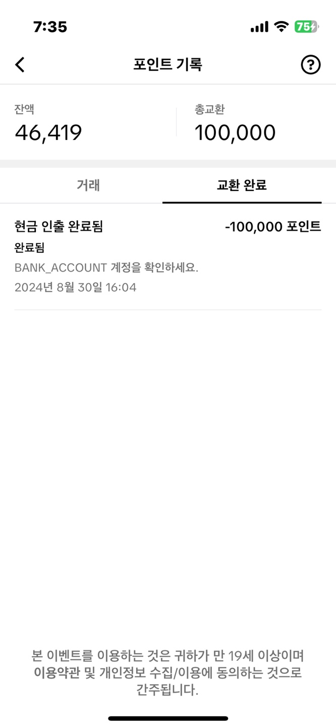 앱테크 추천 틱톡라이트