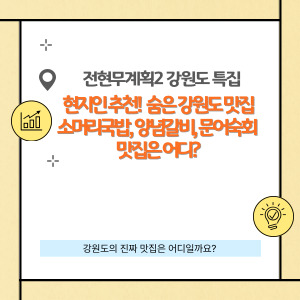 현지인 추천! 소머리국밥, 양념갈비, 문어숙회 맛집은 어디?