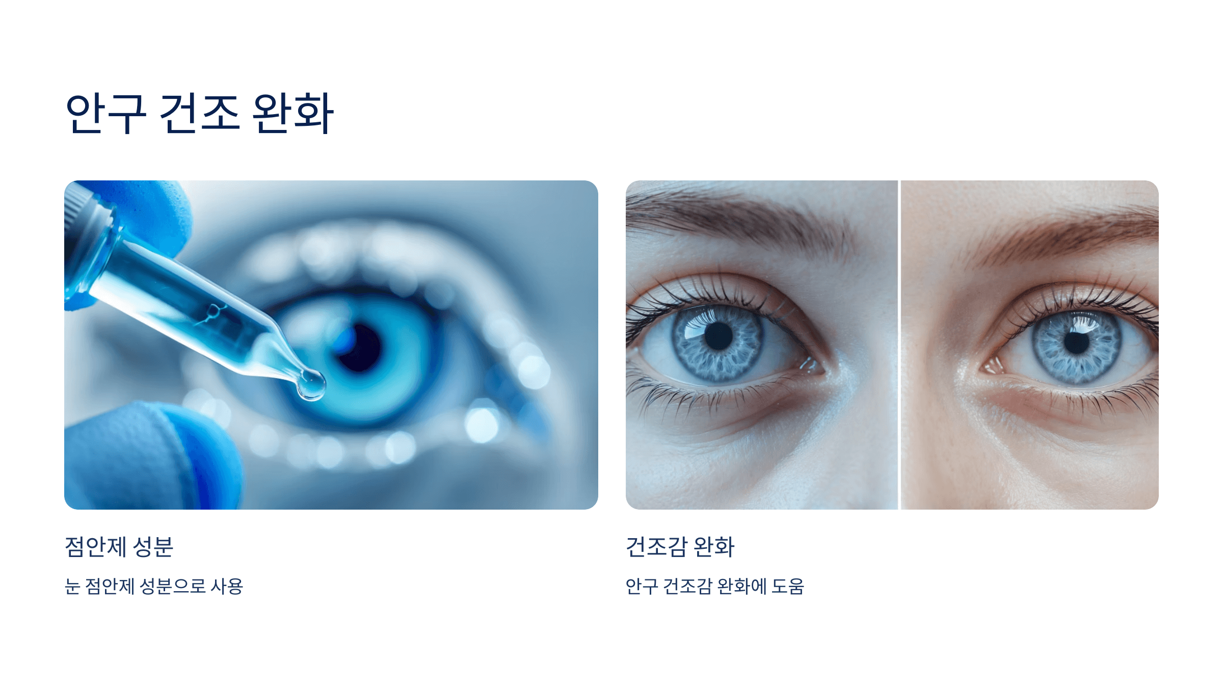 히알루론산과 관련된 사진입니다.