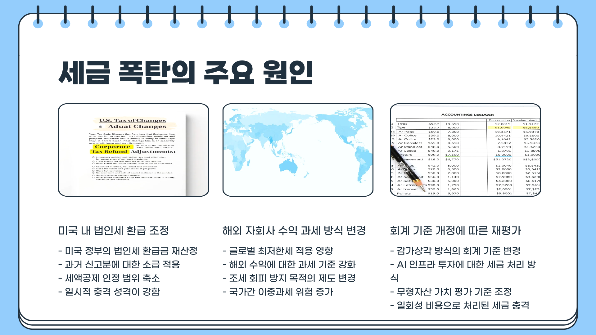 메타 플랫폼스 주가 전망 &amp;#124; 메타 페이스북 주가 &amp;#124; 메타 세금 폭탄 &amp;#124; 메타 급락?