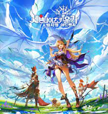 세븐 나이츠 키우기