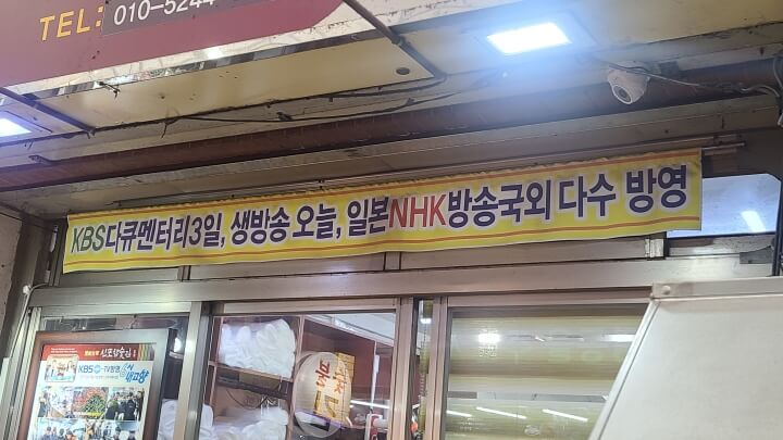 신포참숯김-이력