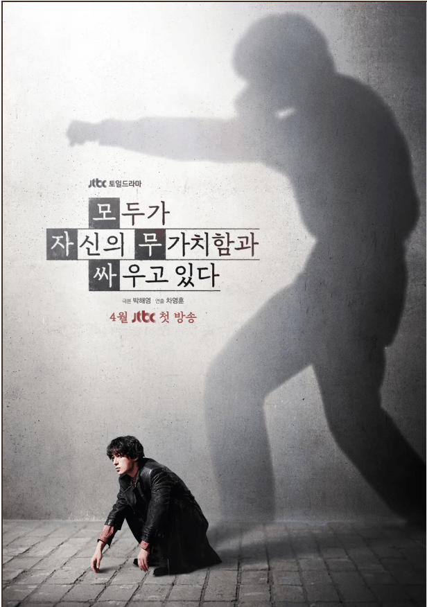 드라마 포스터 사진