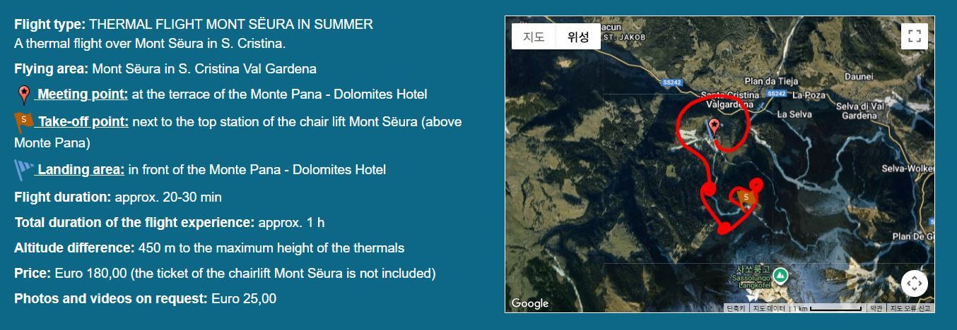 돌로미티 패러글라이딩 가격 위치 예약 방법