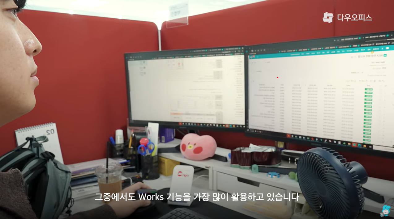 한국정보인증 다우오피스 Works 활용