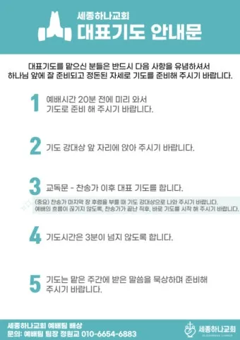 야외예배 기도문 2025년 5월 6월_15