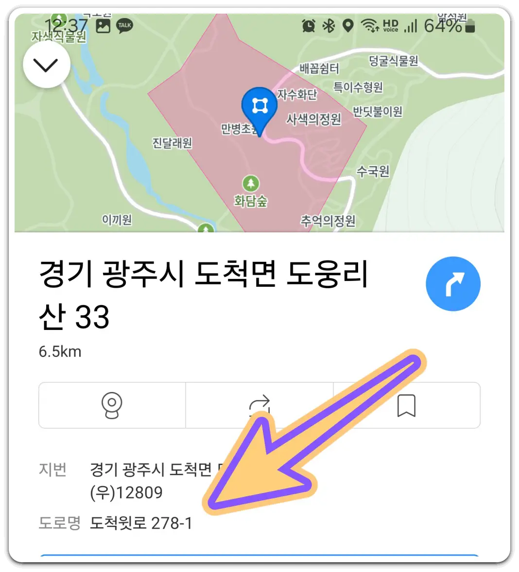 지번주소로-도로명주소-찾는-방법