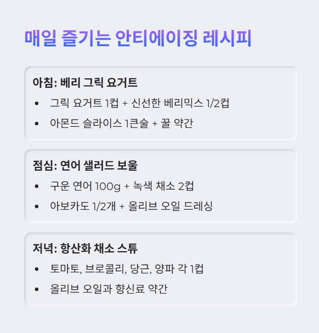매일 간편하게 즐길 수 있는 레시피