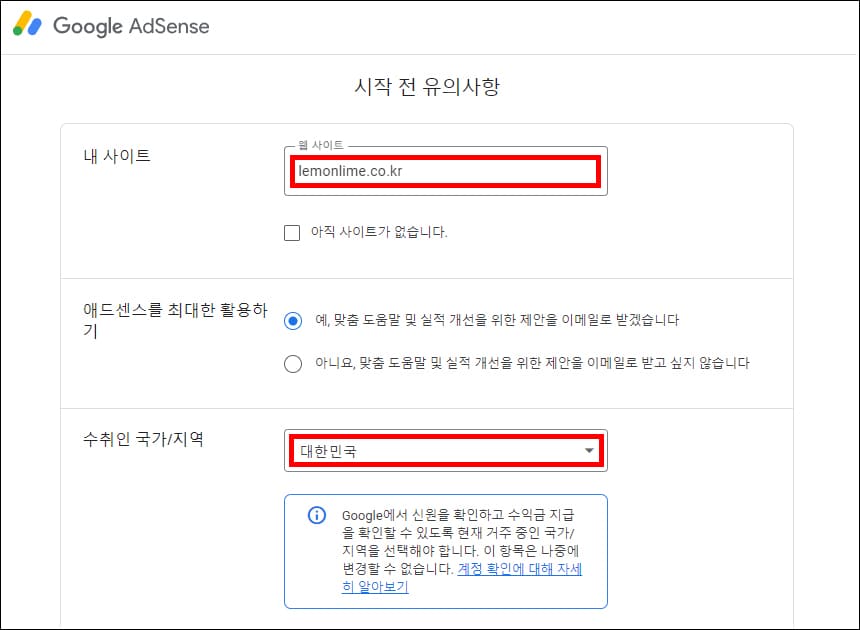 시작 전 유의사항