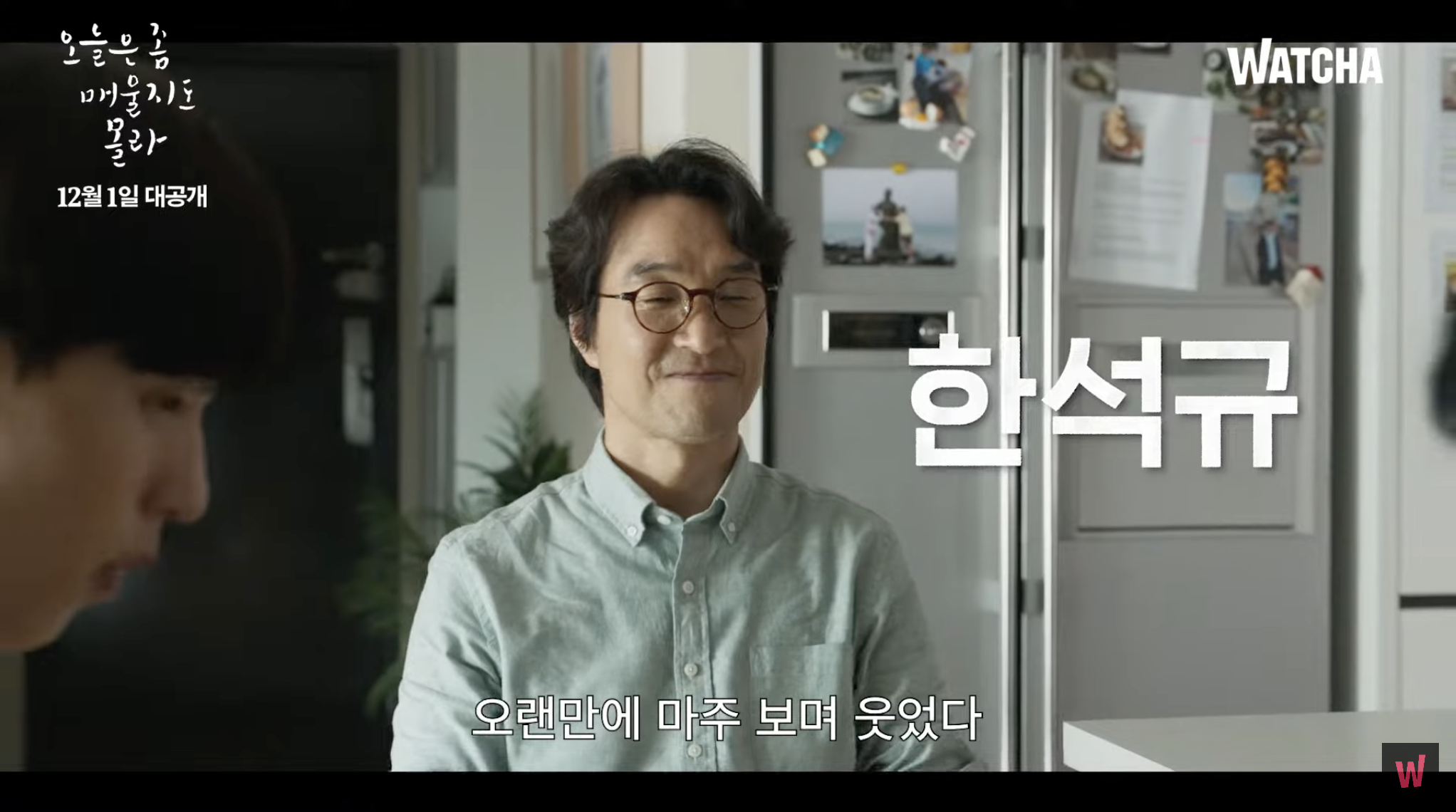 오늘은 좀 매울지도 몰라 원작 결말 드라마 몇부작