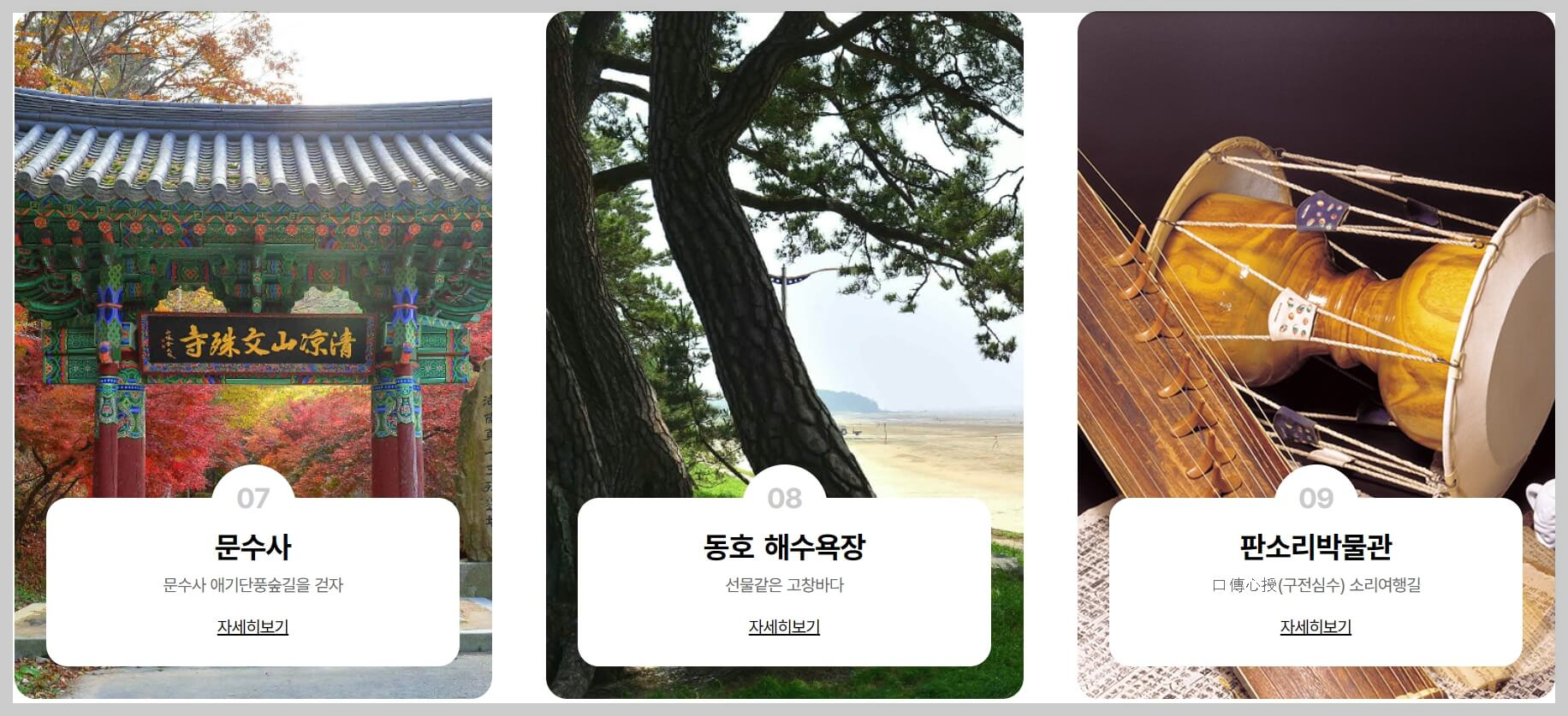 고창 청보리밭 축제 기간, 일정, 주변 관광지, 주차장 정보