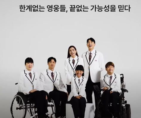 제 17회 파리 패럴림픽 단복을 입은 선수들 모습