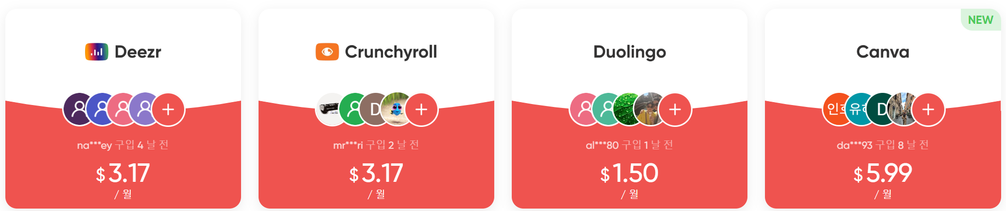 겜스고 넷플릭스