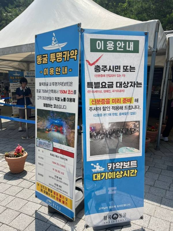 할옥동굴 할인