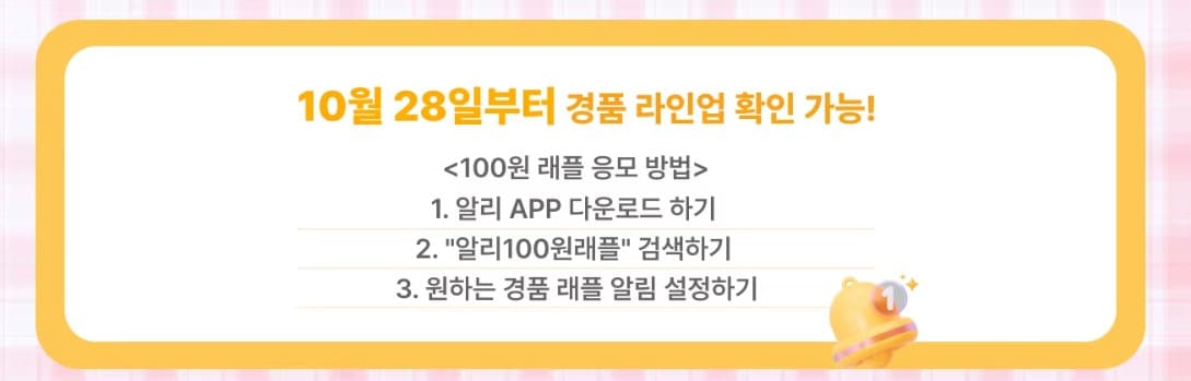 알리익스프레스 광군제 이벤트