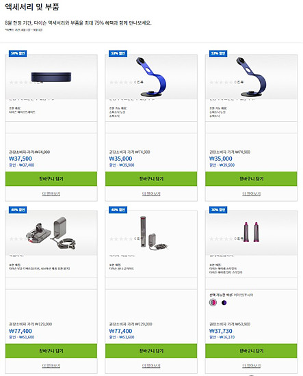 그외에 할인 이벤트 제품 안내