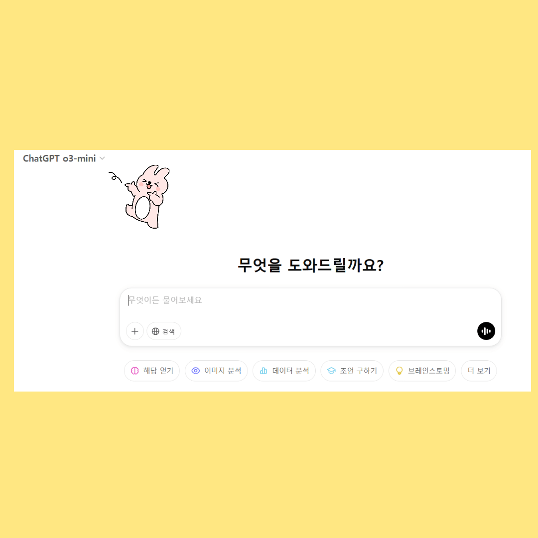 ChatGPT 플러스, 4o,o3-mini, o3-mini-high 어떤 모델을 써야 할까?