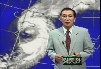 내일의 날씨 MBC 김동완 기자