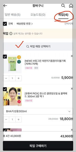 올영 블랙프라이데이 기간