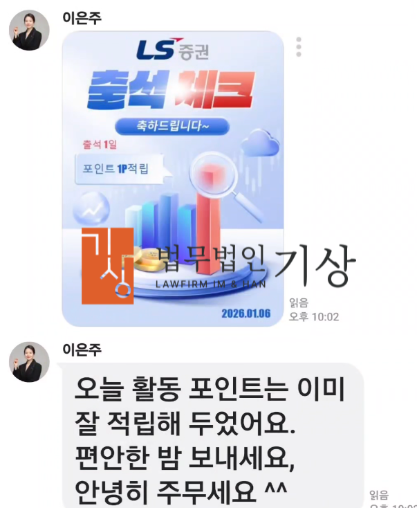 LS증권 사칭 리딩방 사기 패턴, LSTrade 앱과 현금 전달 요구 분석