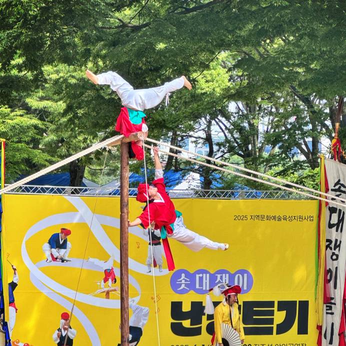 솟대쟁이놀이 난장트기 공연_솟대타기와 쌍줄백이