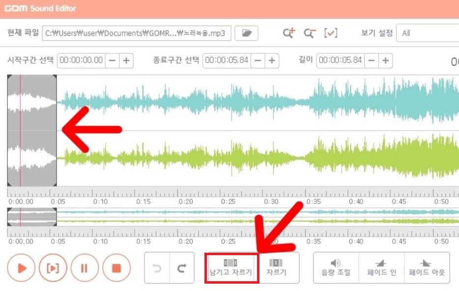남기고 자르기 사용방법