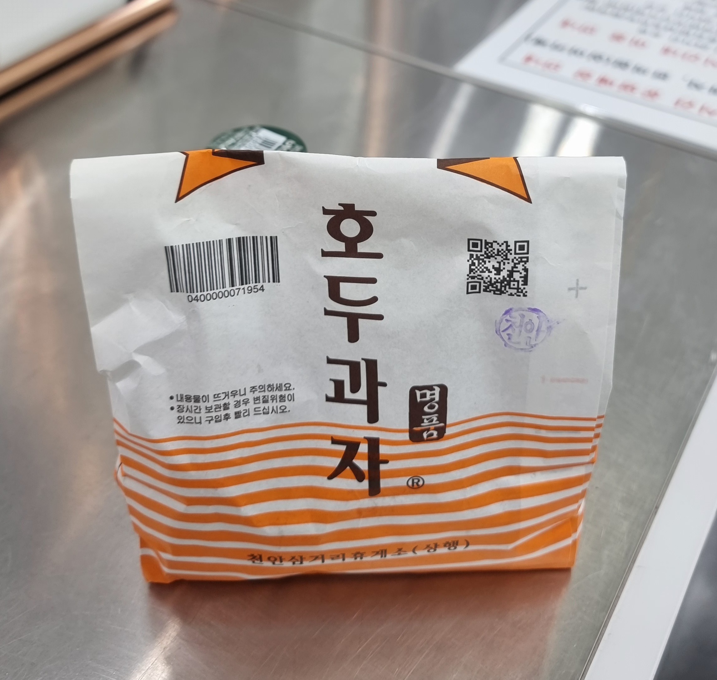 천안명물 호두과자 소개