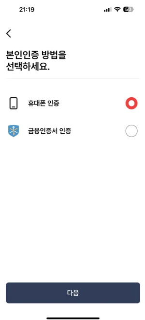 모바일 건강보험증 발급