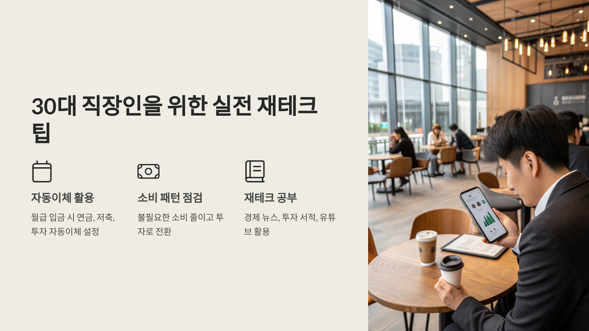 30대 직장인 관련 사진