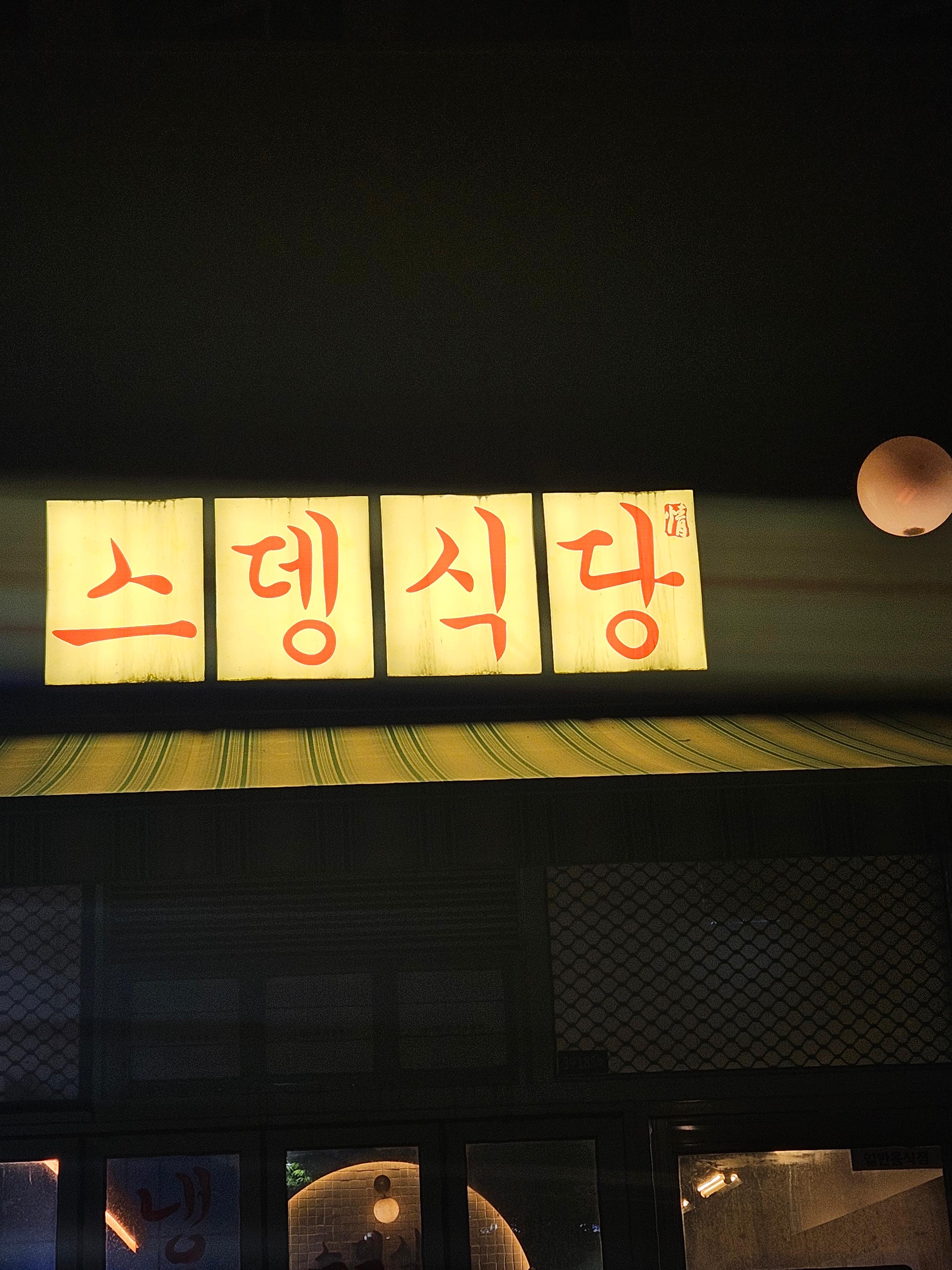 냉동삼겹살