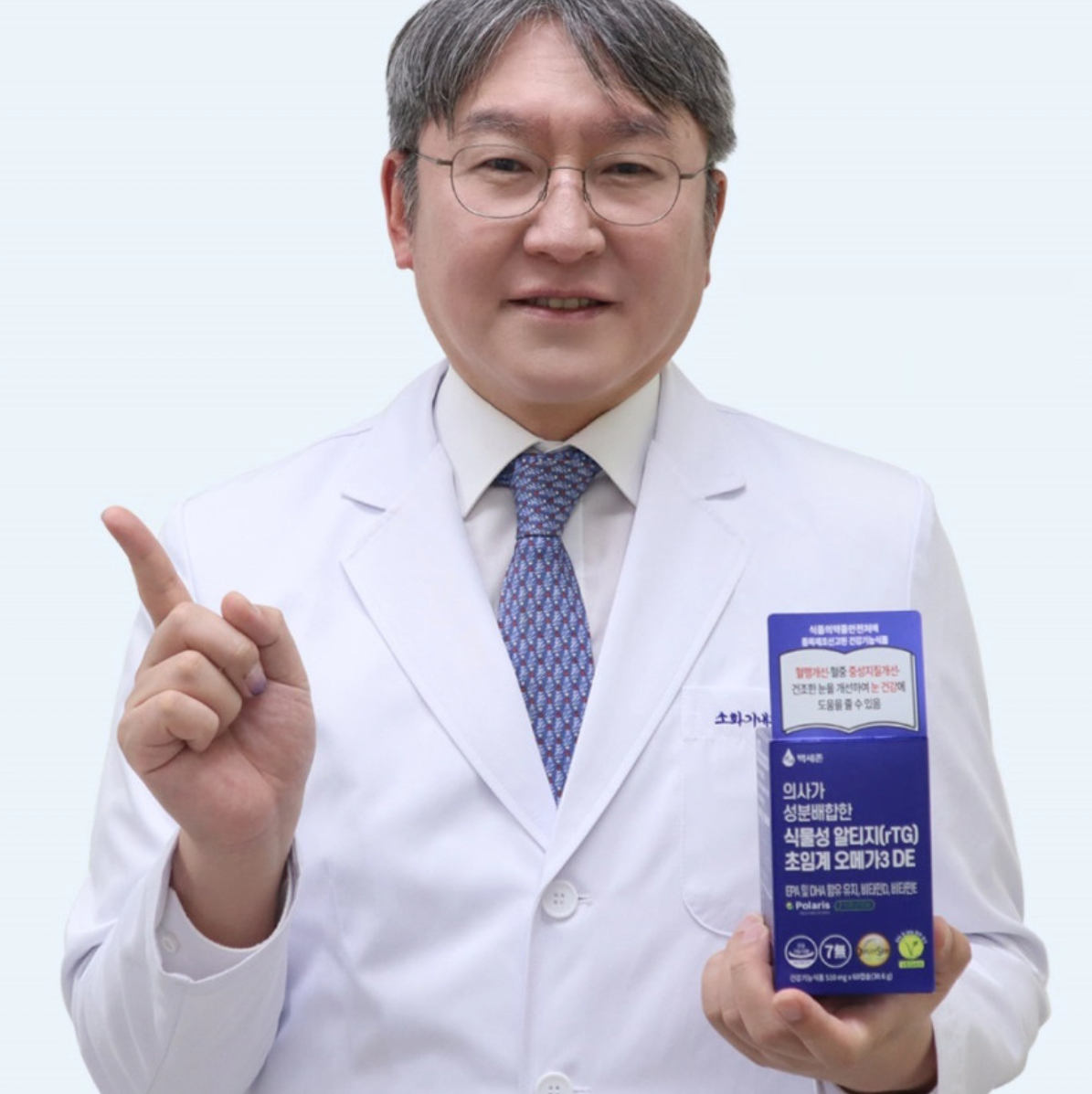 백세존 식물성 알티지 초임계 오메가3란?