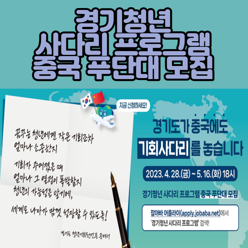 경기청년 사다리 프로그램