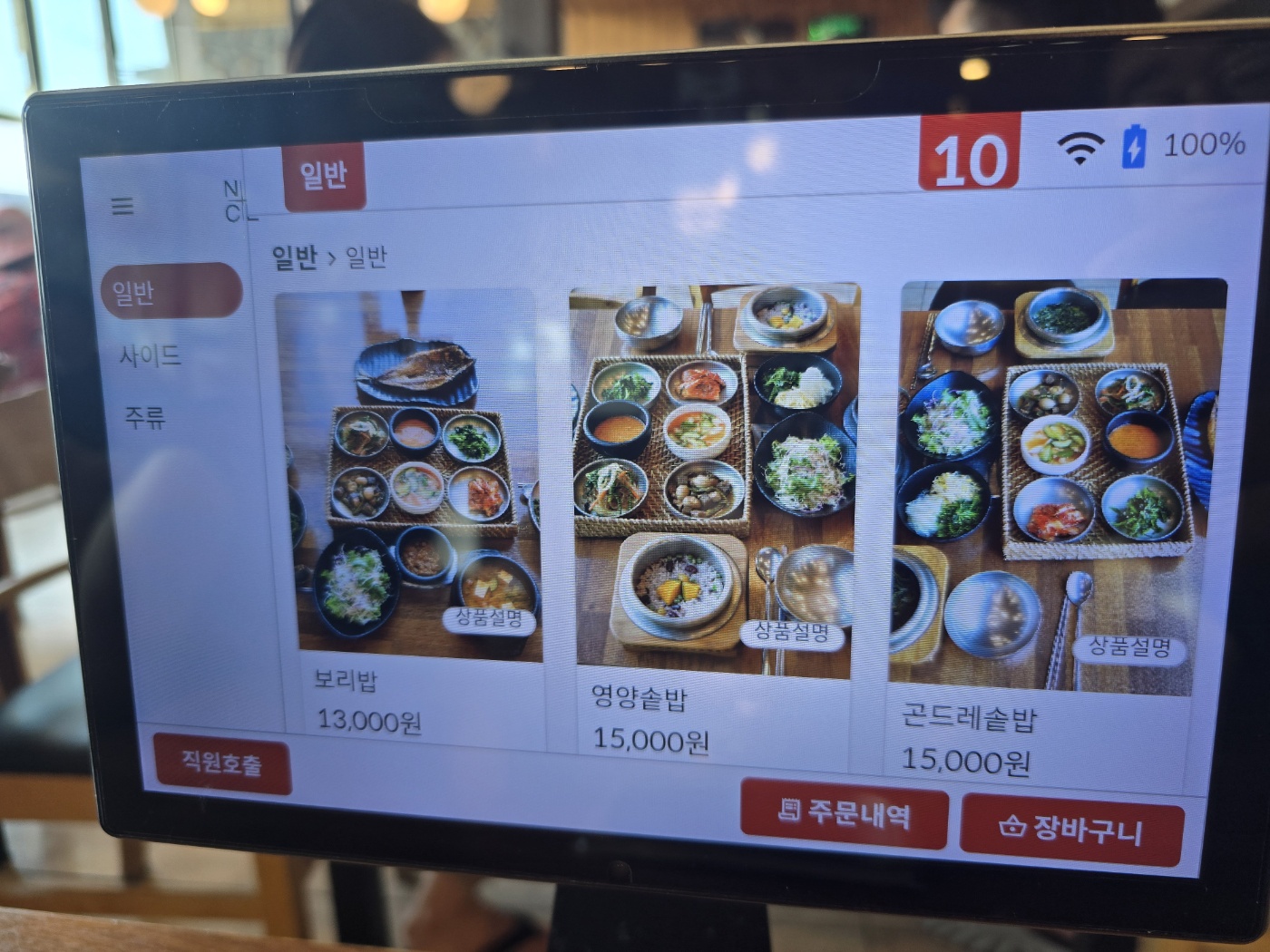 보리꽃 메뉴4