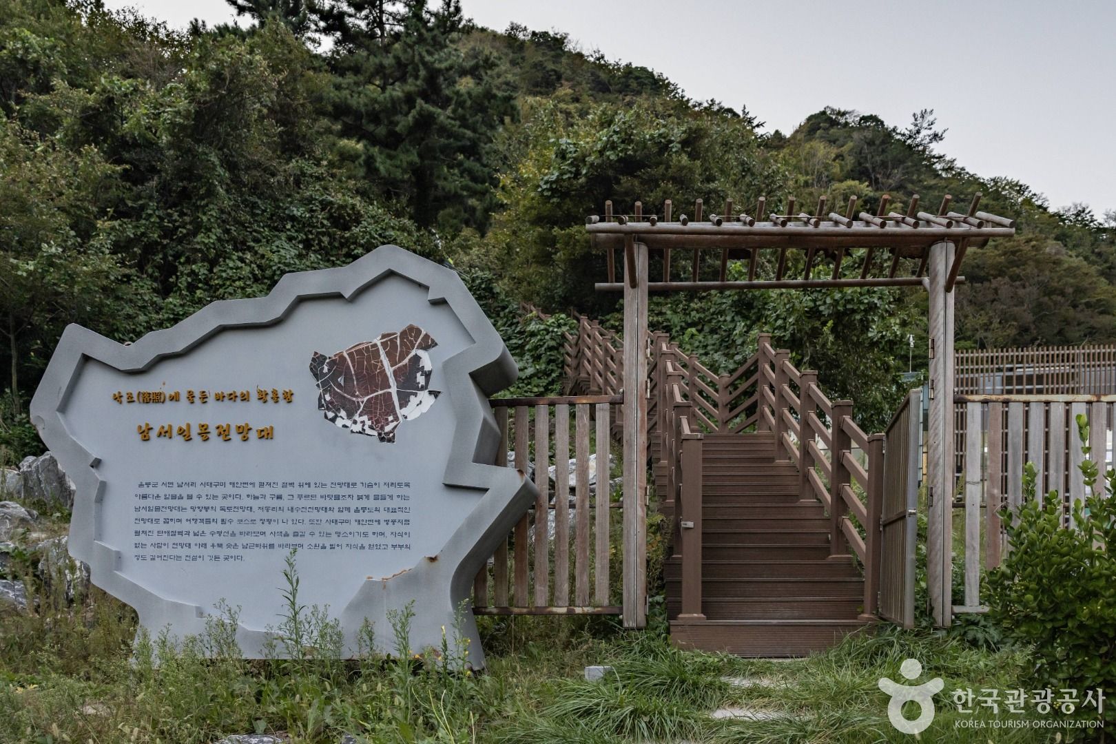 남서일몰전망대