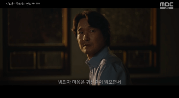 이토록 치밀한 배신자 : 줄거리 총정리 다시보기 등장인물