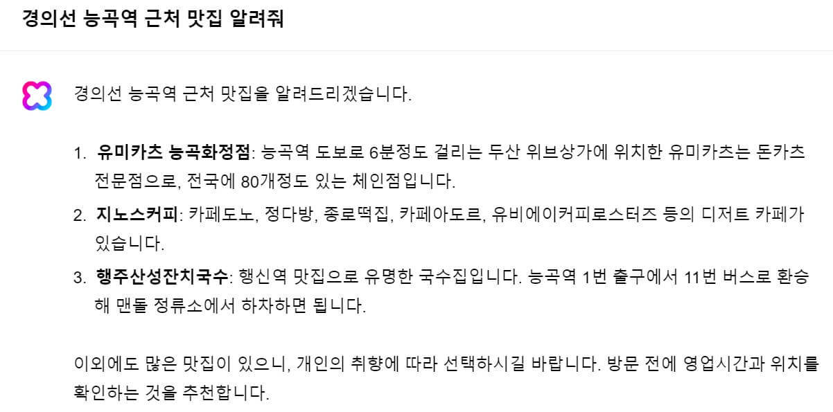 맛집검색결과