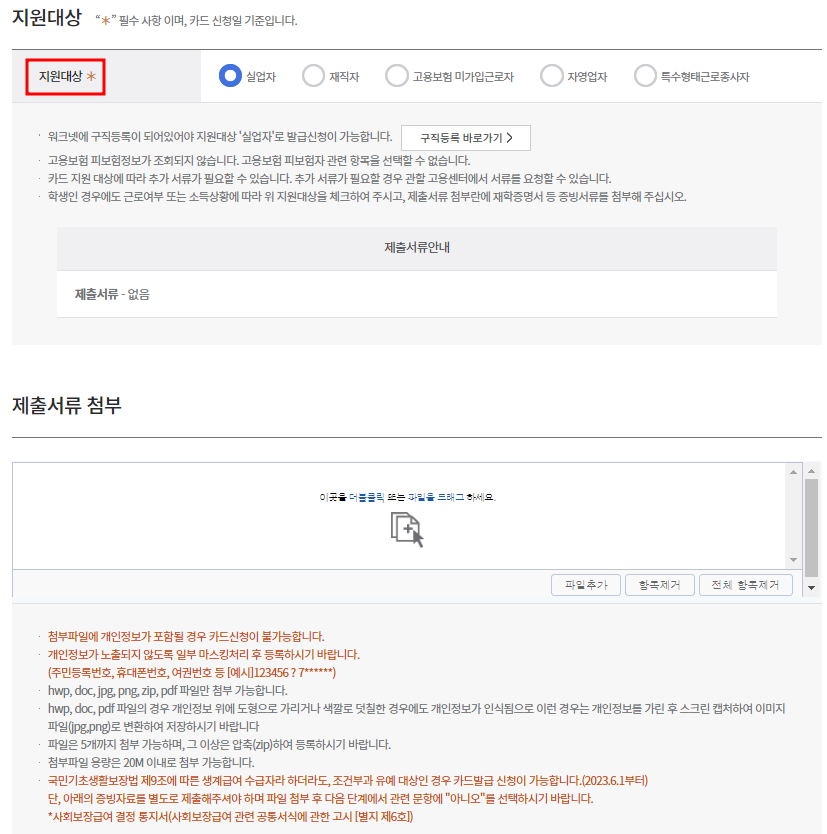 국민내일배움카드 신청방법