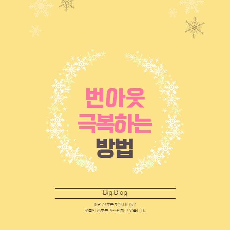 번아웃 극복하는 방법