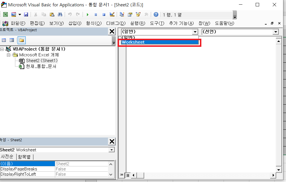 엑셀 매크로 만들기