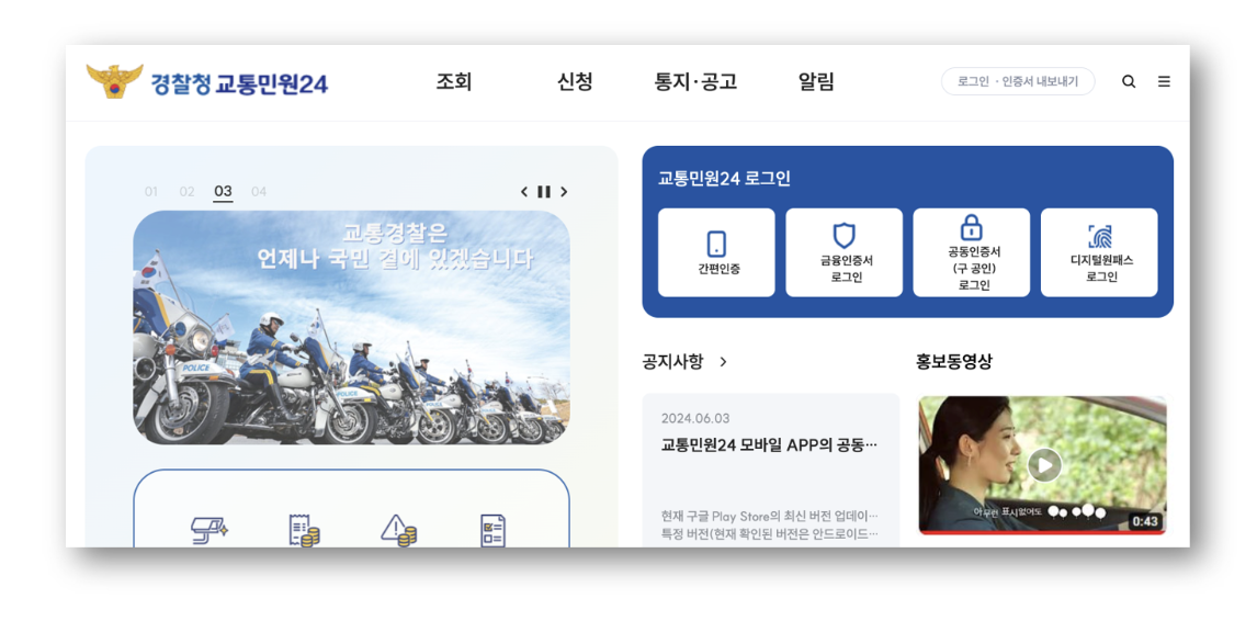 차적조회 시스템 및 차적조회 방법