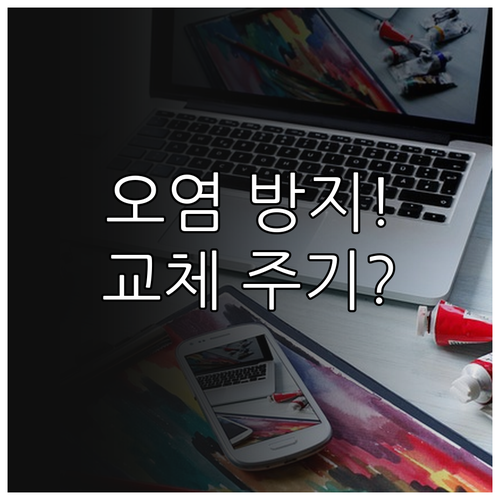 수소연료전지 가습기 오염 방지와 소모..