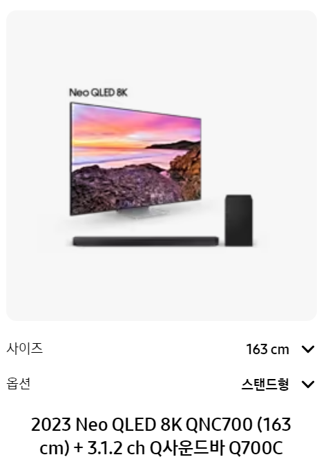 삼성TV 슈퍼빅 페스타